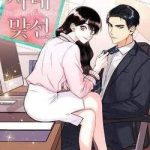 Hẹn Hò Nơi Công Sở