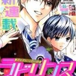 Henyoku no Labyrinth