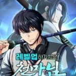 Thiên Ma Không Muốn Thăng Cấp