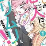 Tôi mà làm người yêu của các người á? Không thể nào!? (Hoặc là có!?)