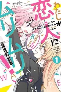 Tôi mà làm người yêu của các người á? Không thể nào!? (Hoặc là có!?)