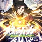 Hạch Động Lực Kiếm Tiên