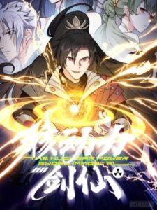 Hạch Động Lực Kiếm Tiên