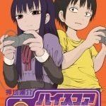 Hi Score Girl