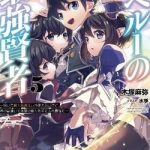 Hiền giả LV1 chỉ dùng được phép thuật cơ bản nhưng vẫn mạnh VL