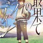 Hiệp sĩ đến từ vùng tận cùng của thế giới