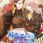 Hiểu Nhầm Rồi, Tôi Không Phải Người Tình Của Trùm Cuối Đâu