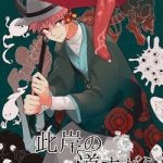 Higan no Michisugara: Tsubaki