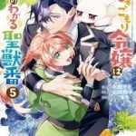 Hikikomori Reijou Wa Hanashi No Wakaru Seijuuban