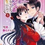 Hình như tôi đã tái sinh vào Yandere Otome Game