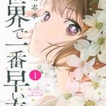 Trước Khi Mùa Xuân Tới