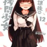 Câu Lạc Bộ Tra Tấn Của Các Nữ Sinh Sau Giờ Học