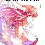 Hồ Yêu Tiểu Hồng Nương