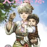 Hoả Phụng Liêu Nguyên