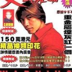 Hỏa Vũ Diệu Dương