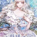 Hoàng Đế Đảo Ngược Thời Gian