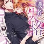 Hogosha Shikkaku. Issen Wo Koe Ta Yoru