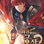 Hồi Quy Thành Công Tước