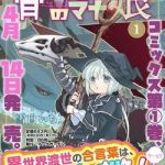 Hone dragon no mana musume