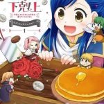 Honzuki no Gekokujou : Koshiki Komikku Ansoroji