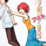 Hoozuki-san Chi no Aneki