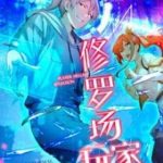 Người Chơi Hệ Tu La