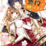 Tôi Gặp Rắc Rối Rằng Vị Hôn Phu Của Tôi Là Nhân Vật Phản Diện