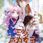 Trở Thành Nữ Hoàng Khi Mới Ba Tuổi