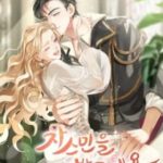 Xin Hãy Để Ý Tới Jasmine