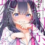 Mối Tình Đầu Của Tôi Quá Xấu Hổ Để Kể Ra