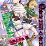 Yuusha-Sama No Oshishou-Sama