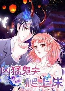 Hung Mãnh Quỷ Phu Bà Thượng Sàng