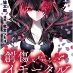 Huyết Hoa Bất Tử