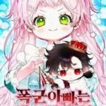 Bảo Vệ Người Cha Bạo Chúa