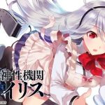 Hyouketsu Kyoukai no Eden