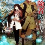 Boukensha Ni Naritai To Miyako Ni Deteitta Musume Ga S Rank Ni Natteta