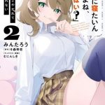 Trị Chứng Mất Ngủ Bằng Asmr Cùng Nhỏ Đàn Em Tinh Nghịch~