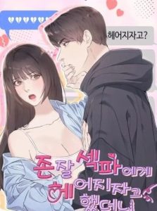 Tôi Nói Chia Tay Với Anh Chàng Cực Phẩm