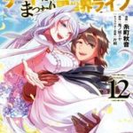 Cuộc Sống Thảnh Thơi Tại Dị Giới Gian Lận Của Cựu Ứng Viên Dũng Giả Từ Cấp Độ Hai