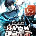 Mạt thế cầu sinh: Ta có thể nhìn thấy ẩn tàng hệ thống