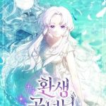 Công Nữ Tái Sinh