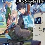 Ihoujin, Dungeon Ni Moguru