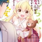 Senpai Kiêm Bạn Gái Nhỏ Nhắn Của Tôi Rất Dễ Thương