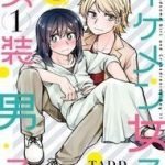 Ikemen Joshi To Josou Danshi