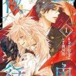 Ikki Yakou - Nhất Quỷ Dạ Hành