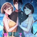 Tôi Phục Chế Người Vợ Mới Cưới