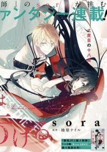 In Which a Witch casts the curse of Death