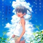 Inaka ni Kaeru to Yakeni Jiben ni Natsuita Kasshoku Ponytail Shota ga Iru