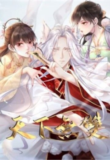 Thiên Hạ Vô Song