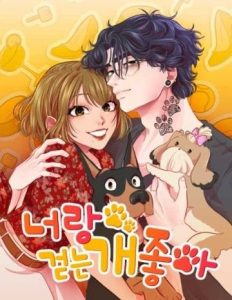 Chú Cún Của Em Thật Đáng Yêu